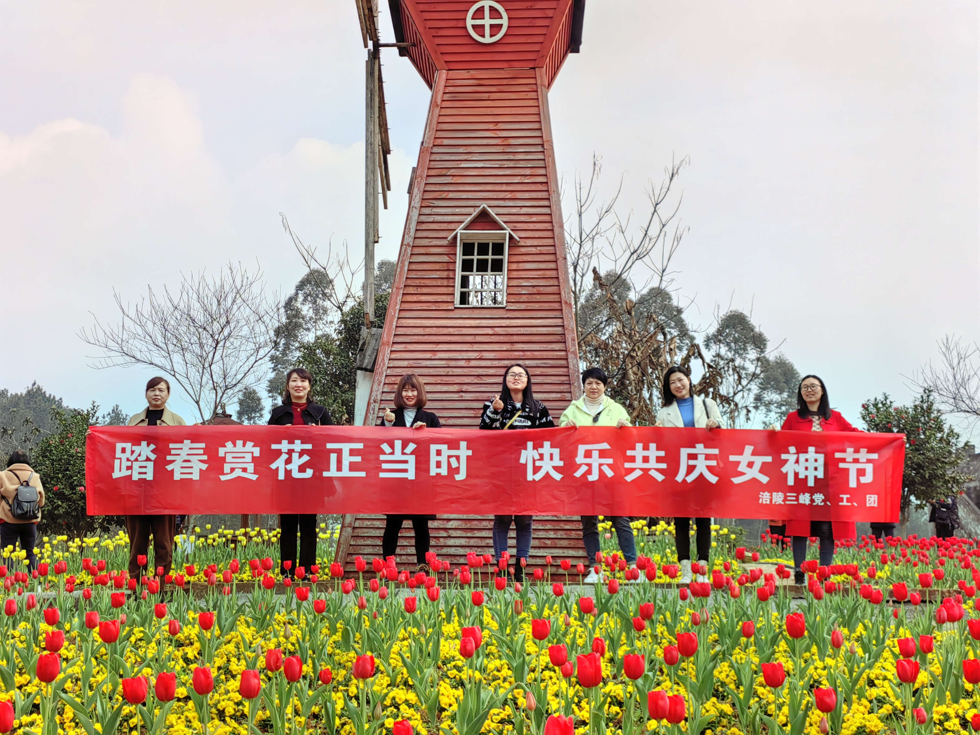 3月8日，涪陵公司部份女職工到馬武古今花海開展“踏春賞花正當(dāng)時(shí)，快樂共慶女神節(jié)”活動(dòng).jpg